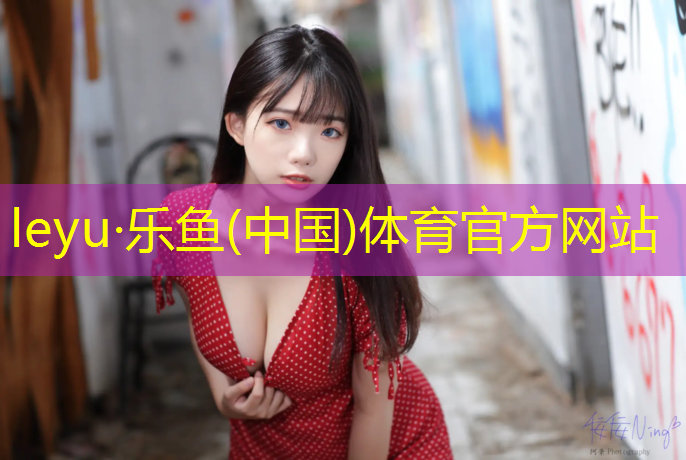 <strong>乐鱼体育,双杠的尺寸规格多少厘米</strong>