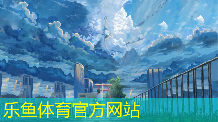 乐鱼体育,外国艺术体操球