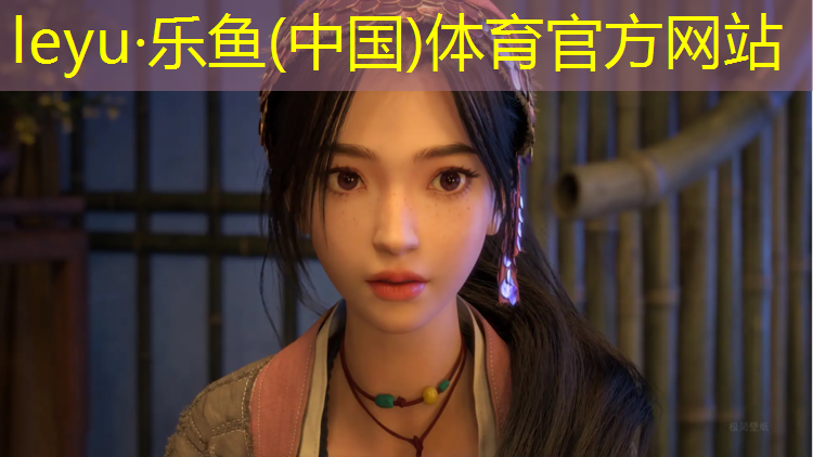 <strong>乐鱼体育,丙烯酸塑胶跑道设计</strong>