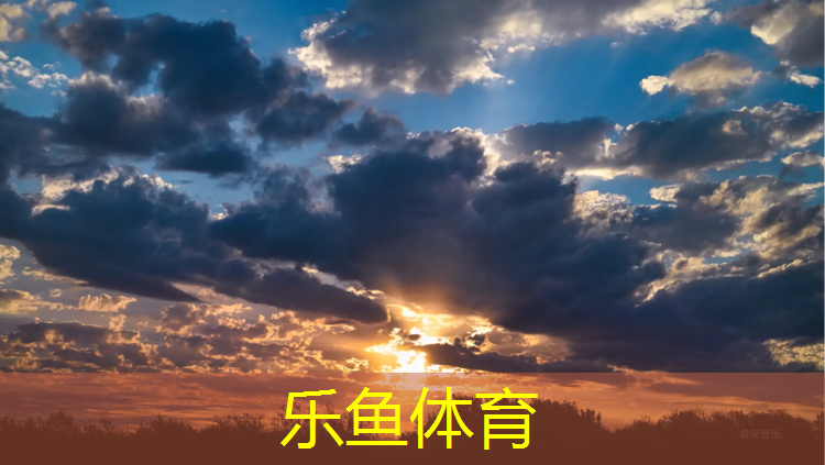 <strong>乐鱼体育官方网站,盖朗德动感单车好</strong>