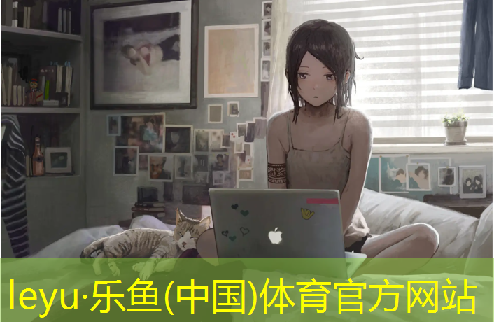 乐鱼体育,资阳室内塑胶跑道