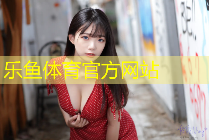 <strong>乐鱼体育,昆明塑胶跑道生产</strong>