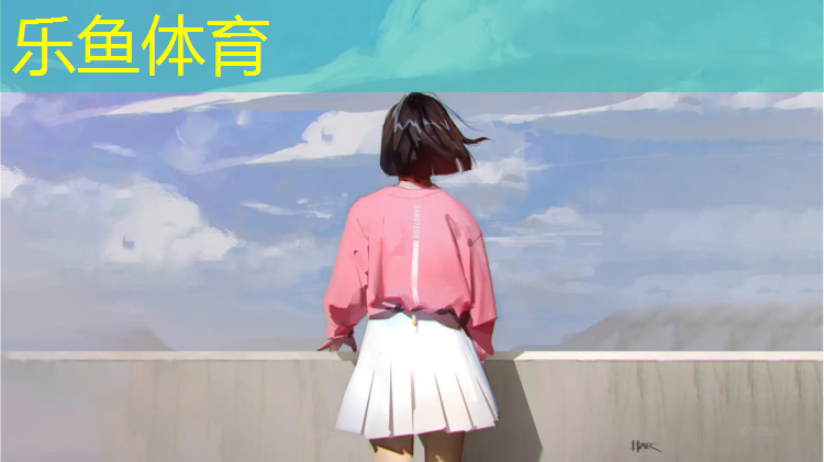 乐鱼体育,海河塑胶跑道