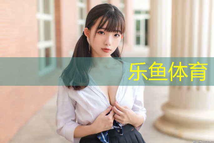 leyu·乐鱼(中国)体育官方网站,德化塑胶跑道臭