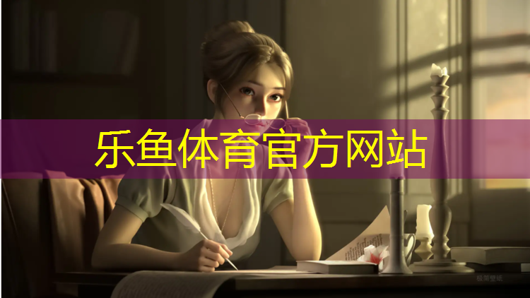 <strong>乐鱼体育,铜陵景观塑胶跑道施工</strong>