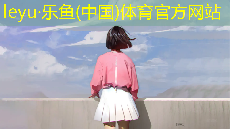 <strong>乐鱼体育官方网站,塑胶跑道几天干</strong>