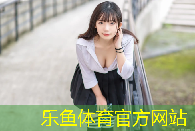 leyu·乐鱼(中国)体育官方网站,郎溪塑胶跑道施工