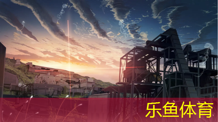 乐鱼体育,清徐塑胶跑道透水