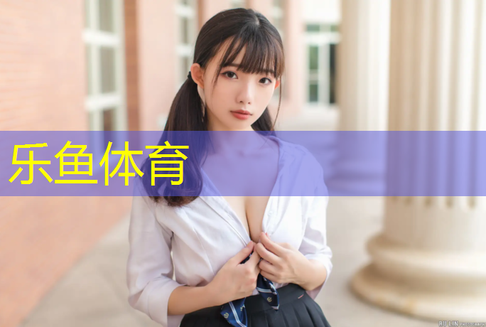 <strong>leyu·乐鱼(中国)体育官方网站,延吉运动场塑胶跑道</strong>