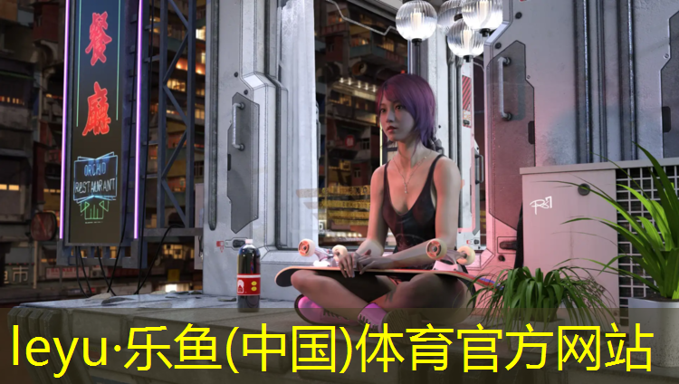 <strong>乐鱼体育,公共塑胶跑道管理办法</strong>
