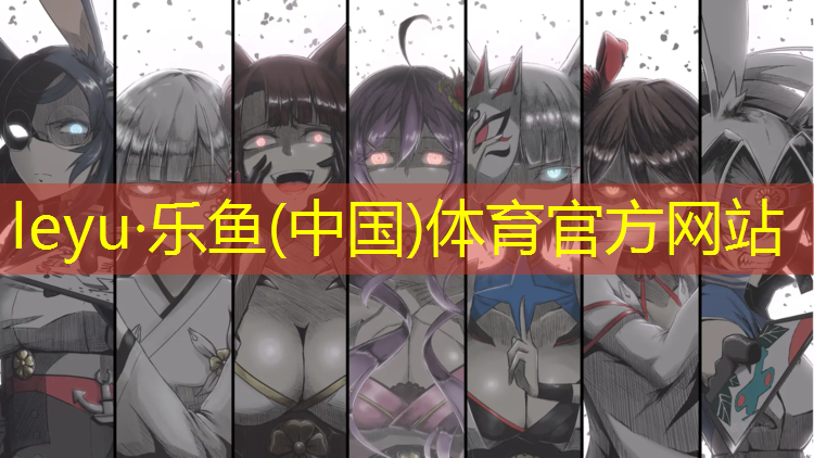 <strong>乐鱼体育,塑胶跑道缓冲带</strong>