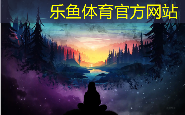 乐鱼体育官方网站,梁平塑胶跑道铺设图纸
