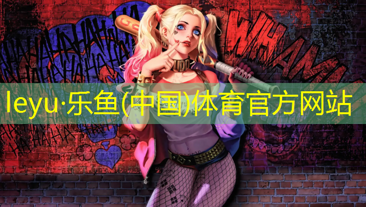 乐鱼体育,双城全塑型塑胶跑道