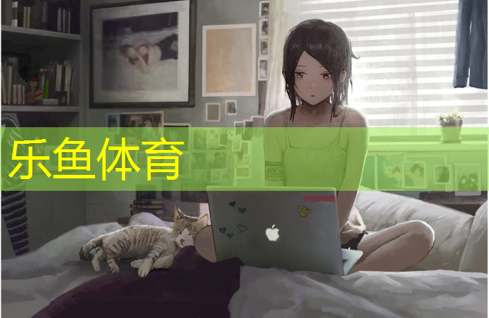 leyu·乐鱼(中国)体育官方网站,河池塑胶跑道采购项目