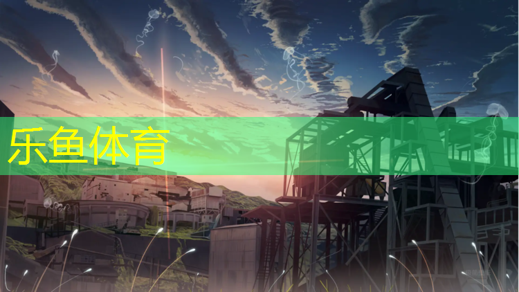 <strong>乐鱼体育官方网站,晴隆学校塑胶跑道报价</strong>