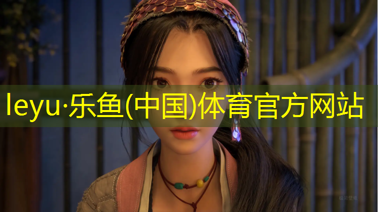<strong>乐鱼体育官方网站,西藏环保塑胶跑道造价</strong>