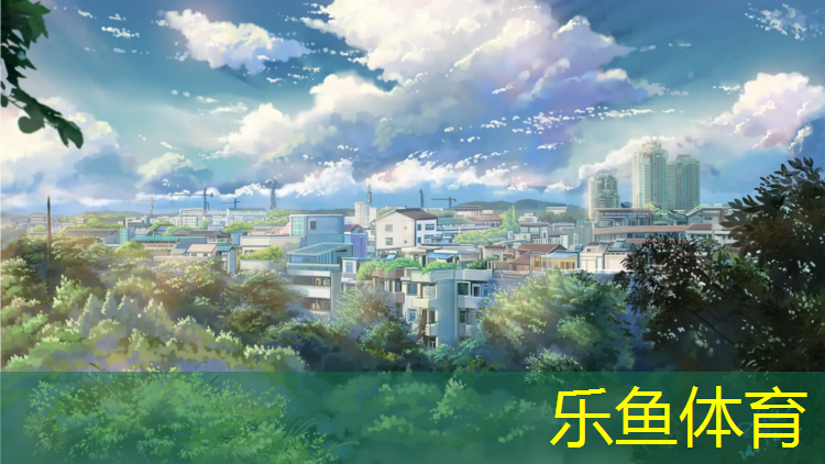 <strong>乐鱼体育,附近专业塑胶跑道建设安装</strong>