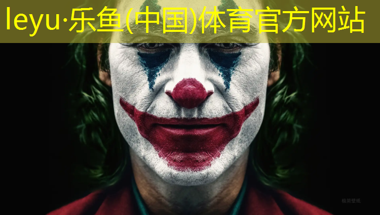 <strong>乐鱼体育,项城塑胶跑道定制价格多少</strong>