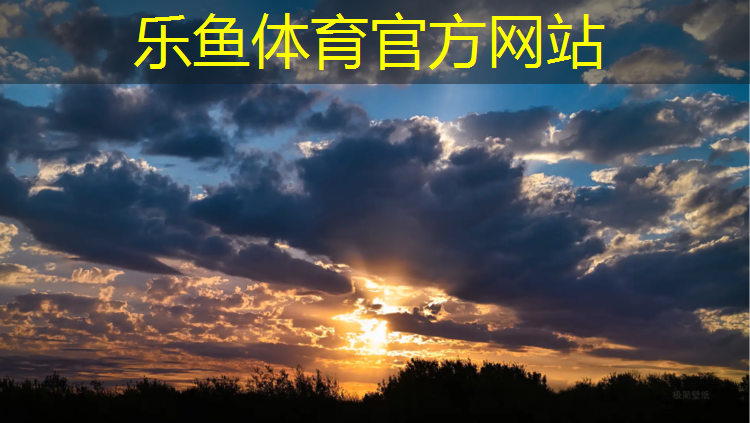 <strong>乐鱼体育官方网站,塑胶跑道应该躲避</strong>