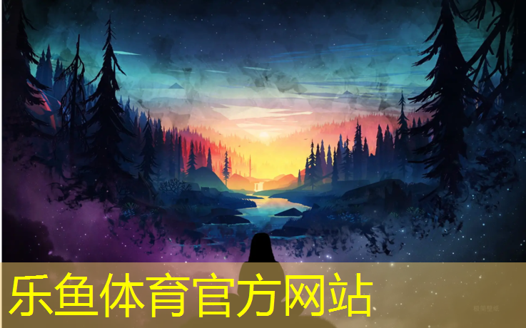 乐鱼体育官方网站,体操垫多大规格尺寸最好