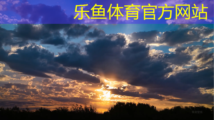 <strong>乐鱼体育,塑胶跑道造价工资待遇</strong>