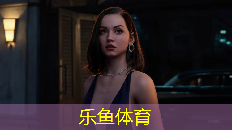 乐鱼体育,塑胶跑道假草坪