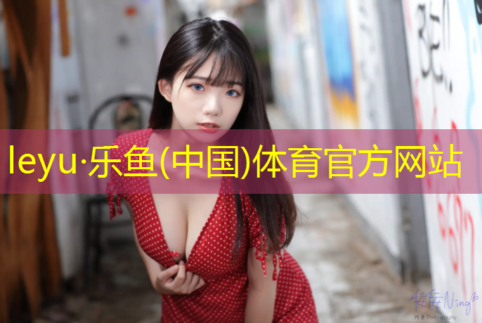 <strong>乐鱼体育官方网站,旧塑胶跑道划线人工</strong>
