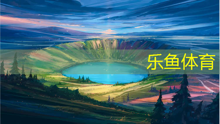 leyu·乐鱼(中国)体育官方网站,塑胶跑道用什么鞋子跑步
