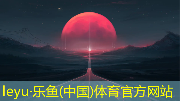 义乌塑胶跑道价格