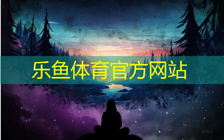 塑胶跑道材料怎么检测好坏