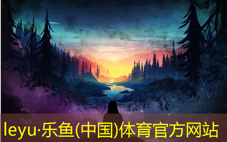 塑胶地板界的明星：揭秘塑胶跑道材料各类型！