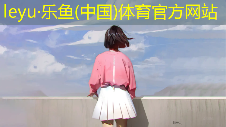 操场球场塑胶跑道设计规范
