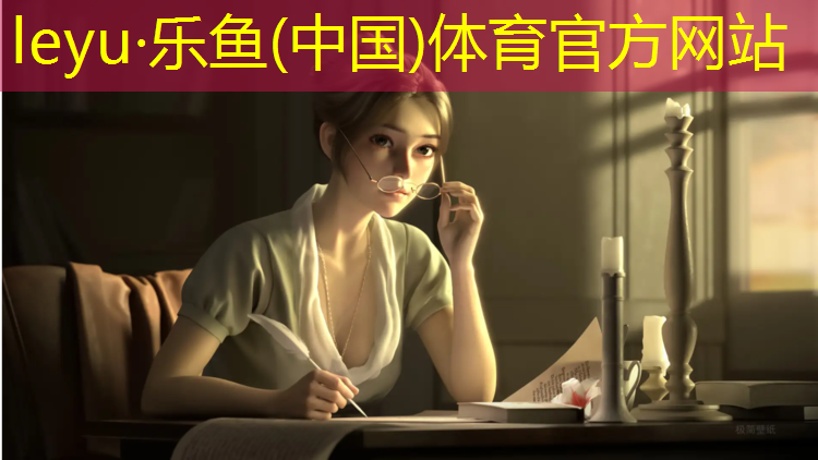 衢州塑胶跑道有什么好处
