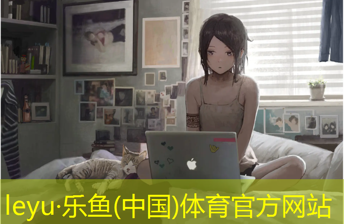 宝丽世纪城塑胶跑道