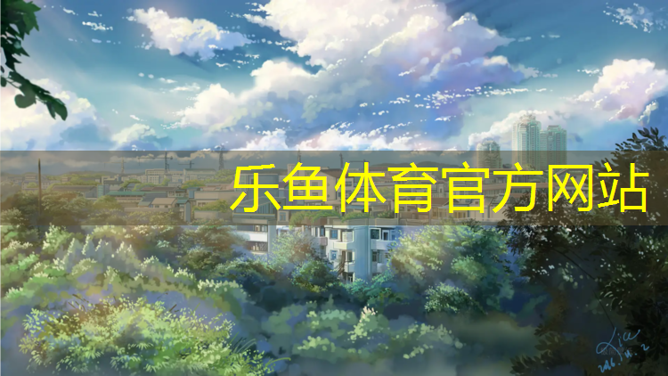 九米塑胶跑道