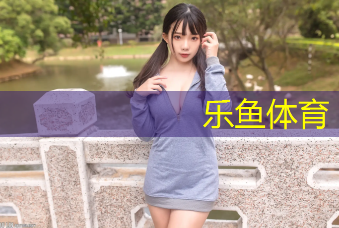 塑胶跑道灯光验收