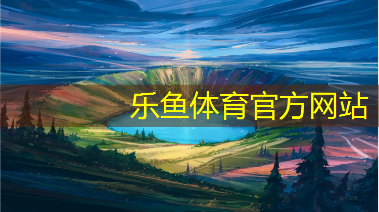 塑胶跑道材料型号规格
