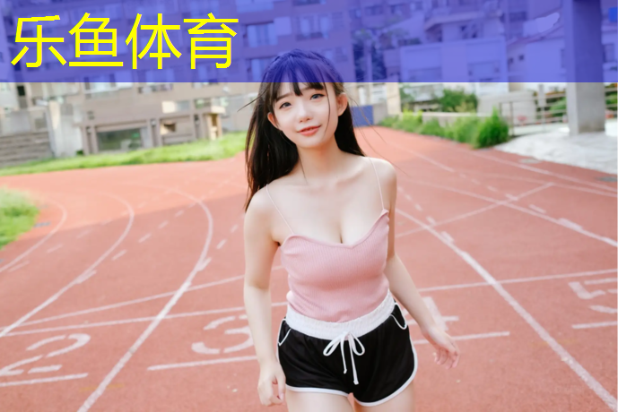 烟台塑胶跑道颗粒生产商